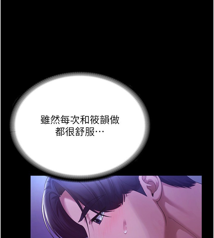 老闆娘的诱惑 第48话-在家里疯狂做爱 20.jpg