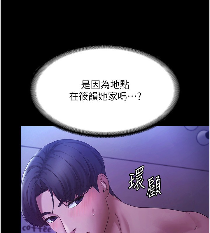 老闆娘的诱惑 第48话-在家里疯狂做爱 22.jpg