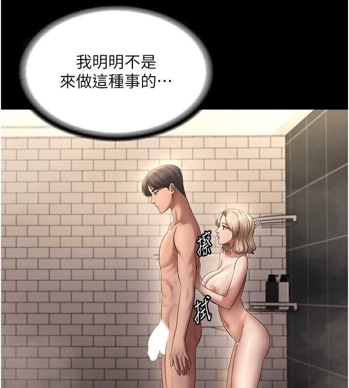 老闆娘的诱惑 第48话-在家里疯狂做爱 85.jpg