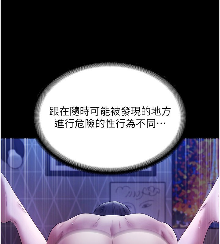 老闆娘的诱惑 第48话-在家里疯狂做爱 33.jpg
