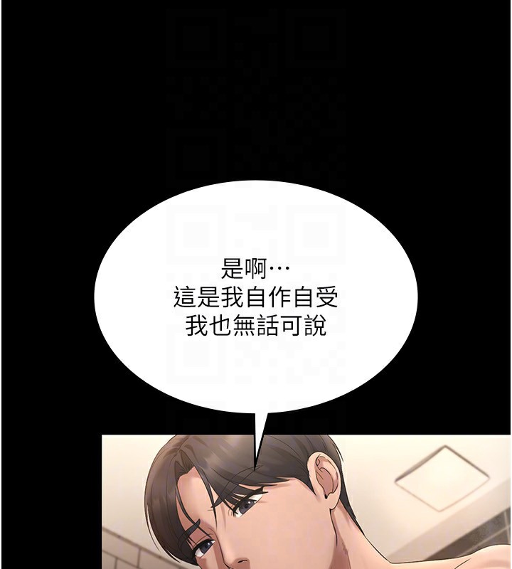 老闆娘的诱惑 第48话-在家里疯狂做爱 97.jpg