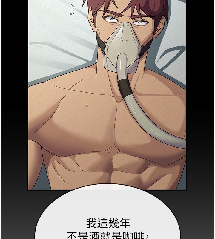 税金女友 第33话-上司的性爱事蹟 72.jpg