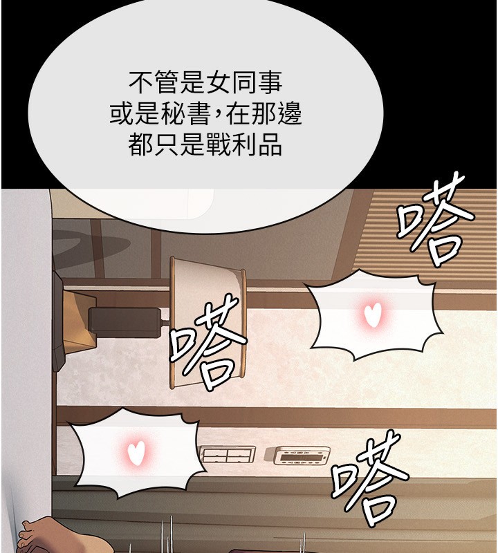 税金女友 第33话-上司的性爱事蹟 59.jpg
