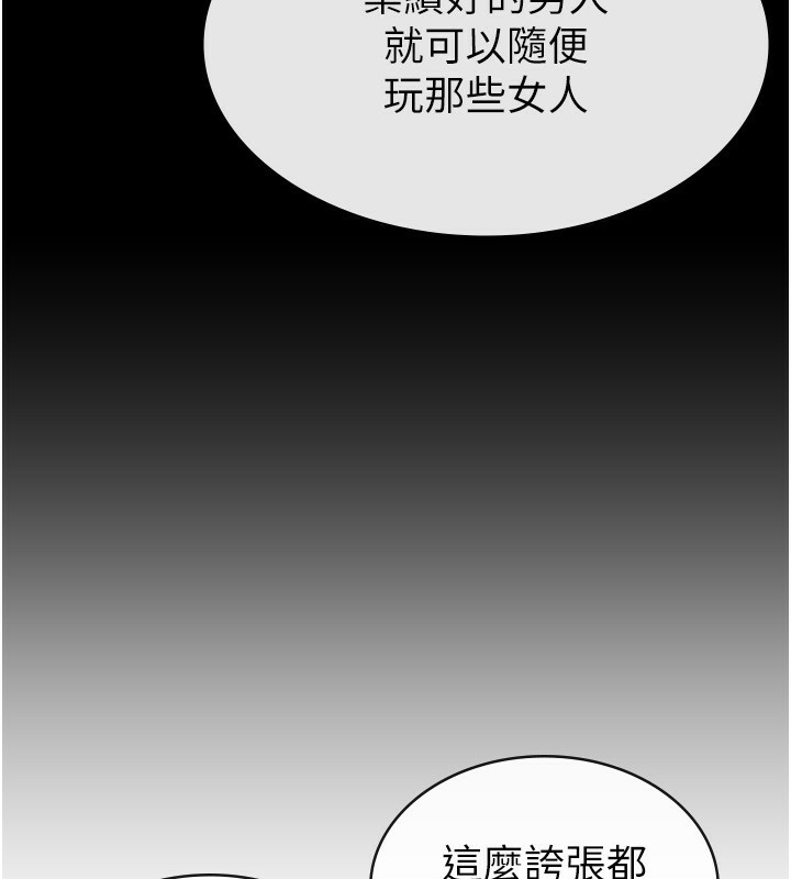 税金女友 第33话-上司的性爱事蹟 62.jpg