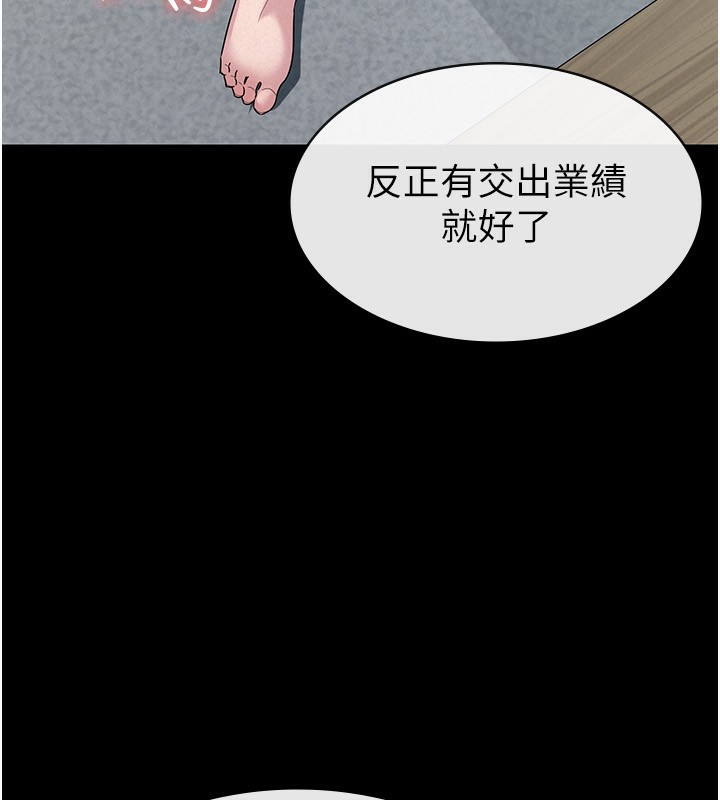 税金女友 第33话-上司的性爱事蹟 58.jpg