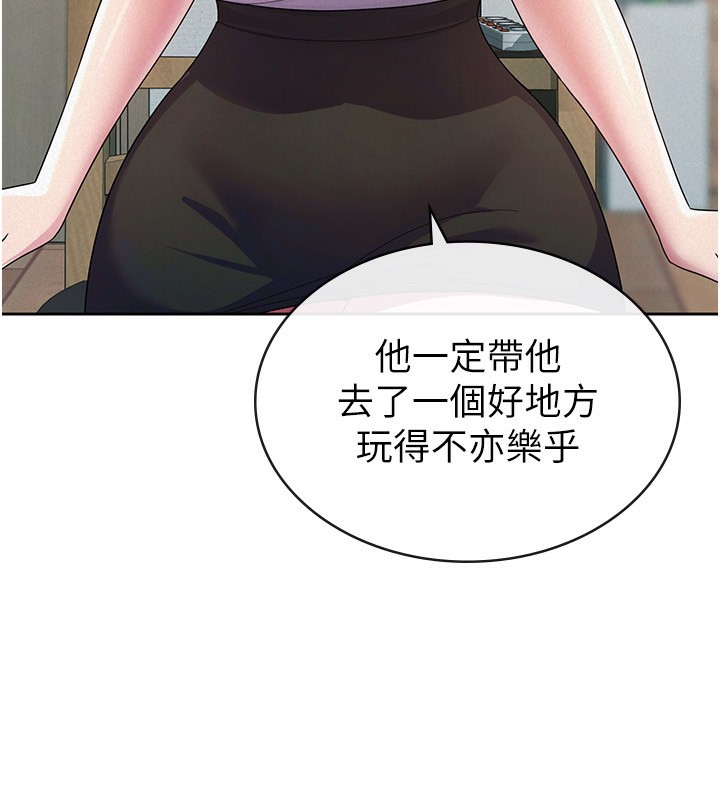 税金女友 第33话-上司的性爱事蹟 10.jpg