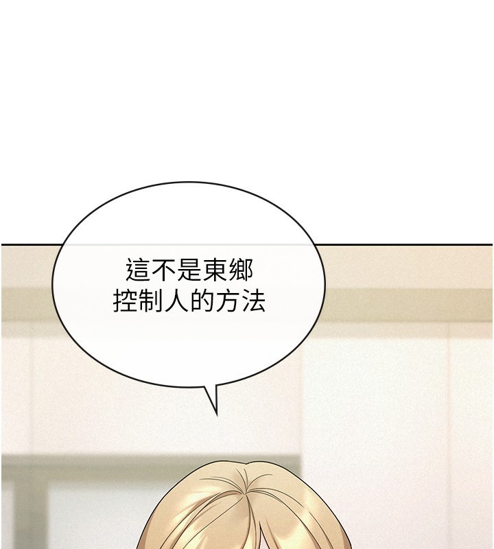 税金女友 第33话-上司的性爱事蹟 11.jpg