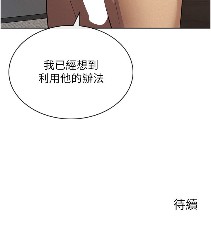 税金女友 第33话-上司的性爱事蹟 117.jpg