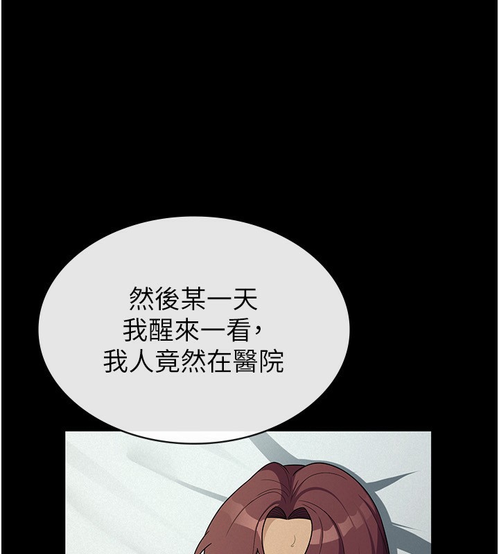 税金女友 第33话-上司的性爱事蹟 71.jpg