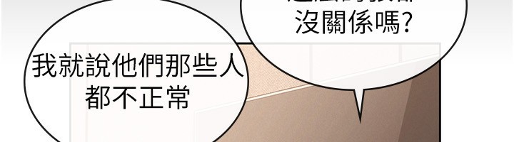 税金女友 第33话-上司的性爱事蹟 63.jpg