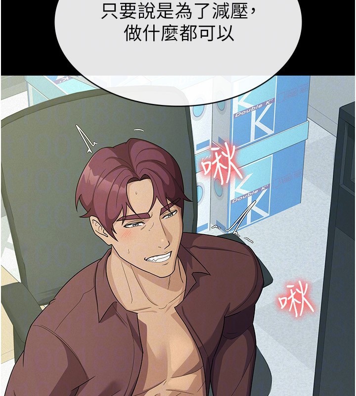 税金女友 第33话-上司的性爱事蹟 55.jpg