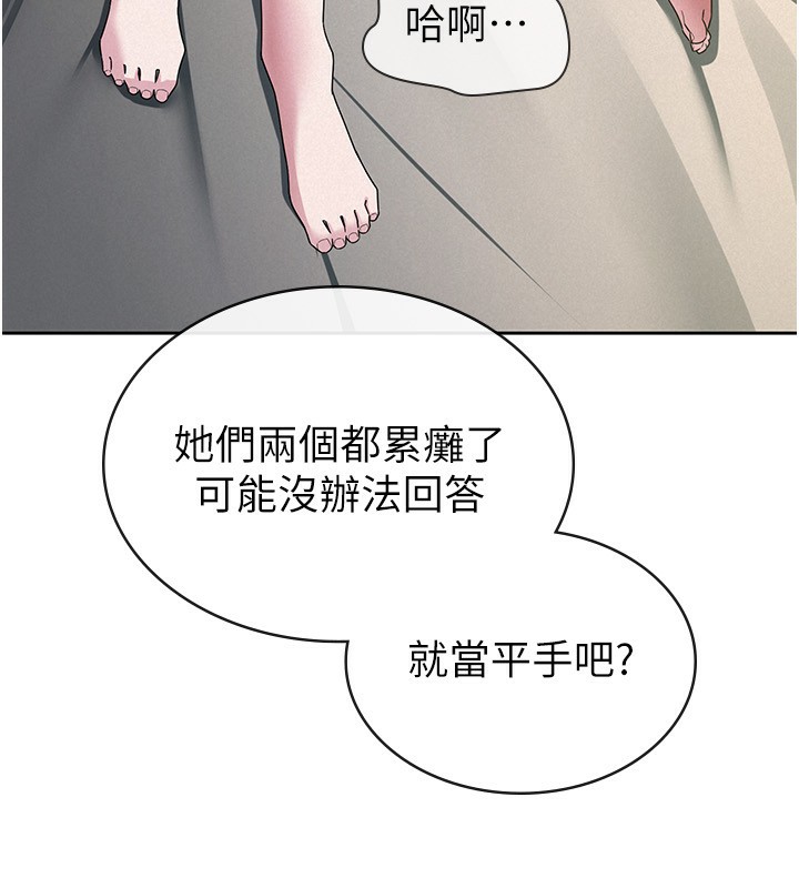 税金女友 第33话-上司的性爱事蹟 94.jpg