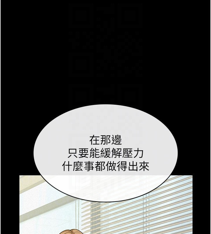 税金女友 第33话-上司的性爱事蹟 52.jpg