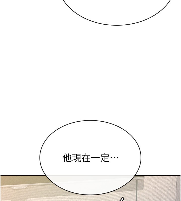 税金女友 第33话-上司的性爱事蹟 14.jpg
