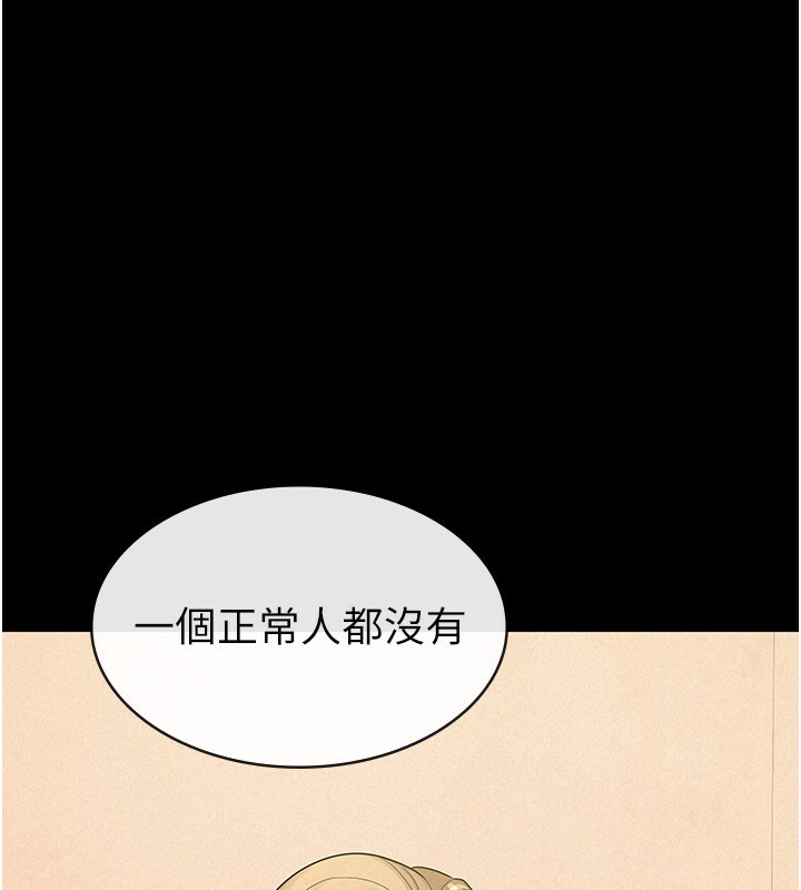 税金女友 第33话-上司的性爱事蹟 47.jpg