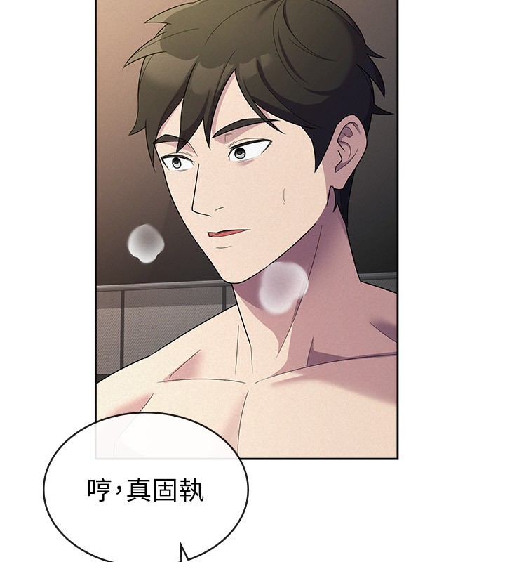 税金女友 第33话-上司的性爱事蹟 90.jpg