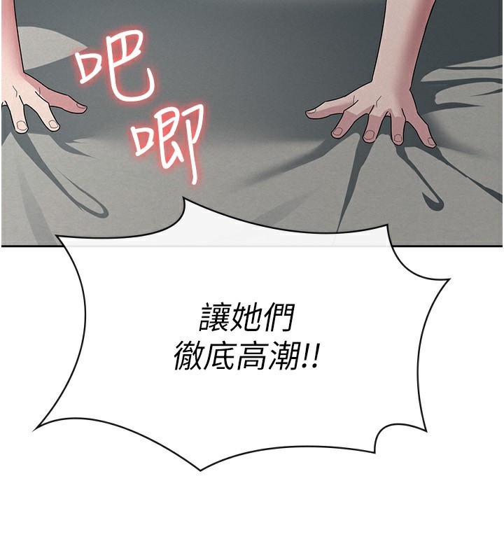 税金女友 第33话-上司的性爱事蹟 84.jpg