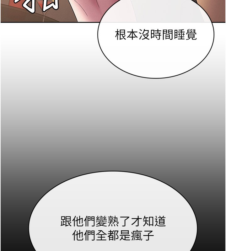 税金女友 第33话-上司的性爱事蹟 44.jpg