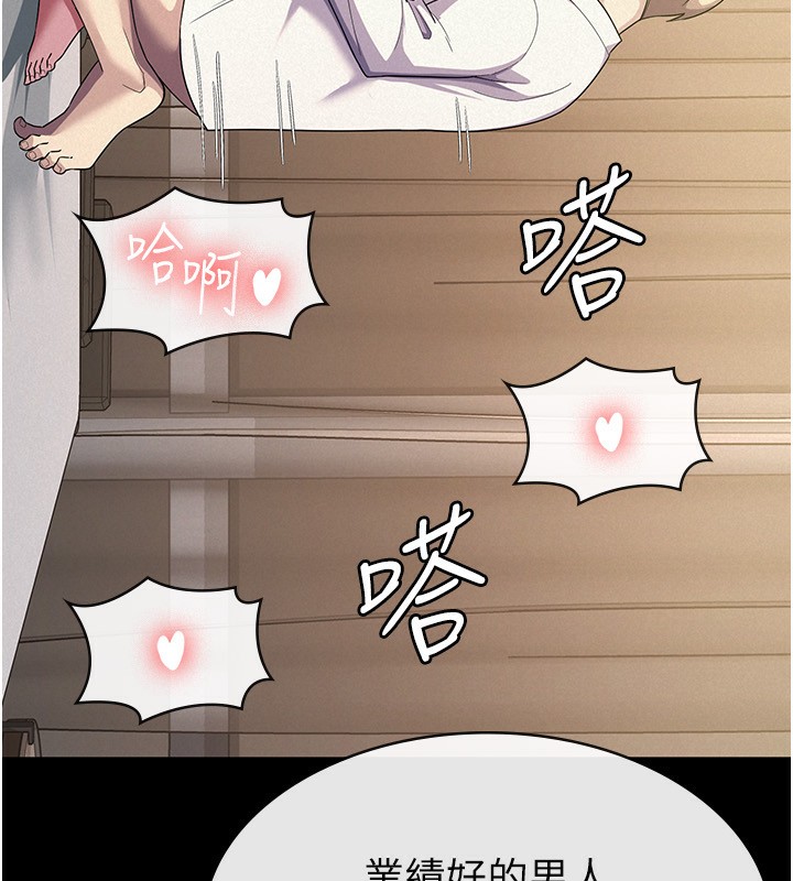 税金女友 第33话-上司的性爱事蹟 61.jpg
