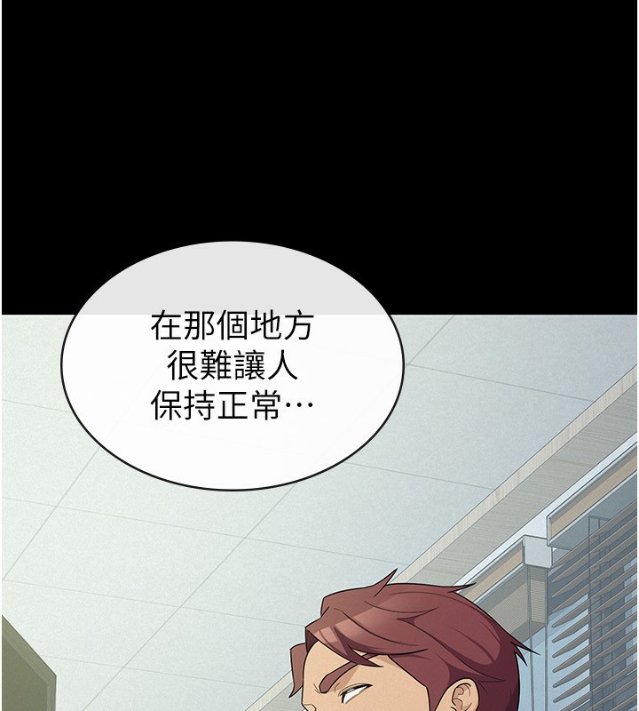 税金女友 第33话-上司的性爱事蹟 68.jpg