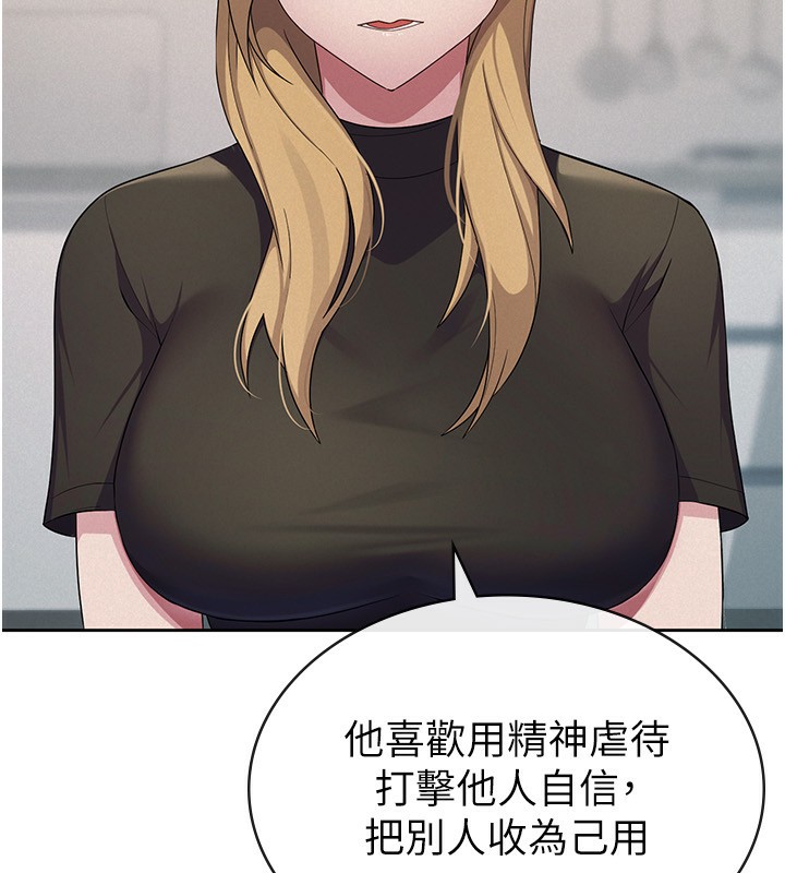 税金女友 第33话-上司的性爱事蹟 13.jpg