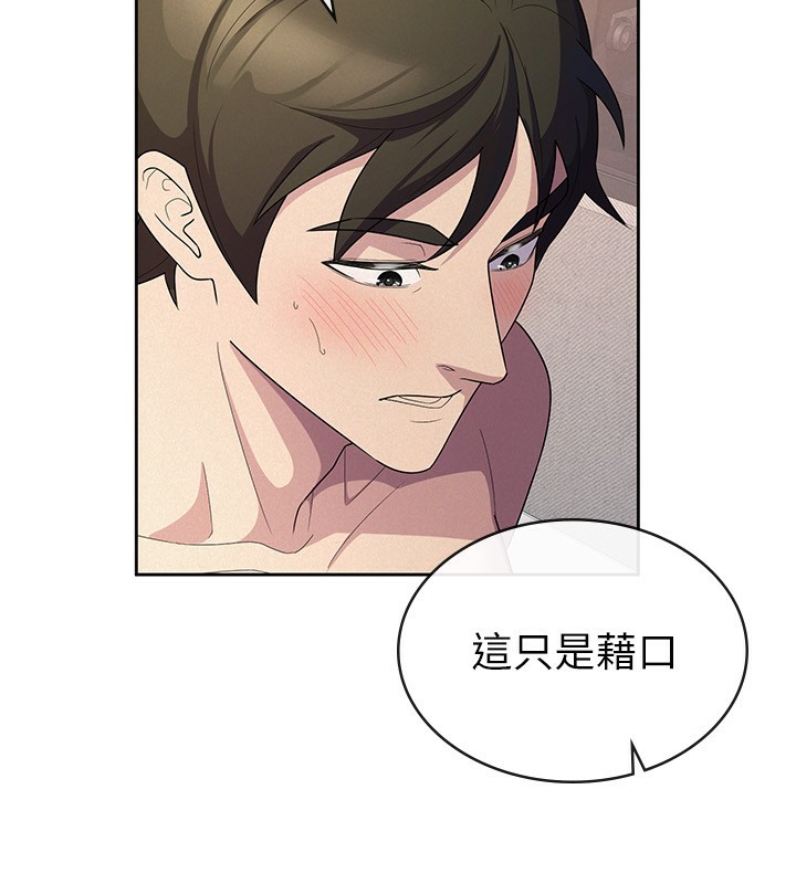 税金女友 第33话-上司的性爱事蹟 27.jpg