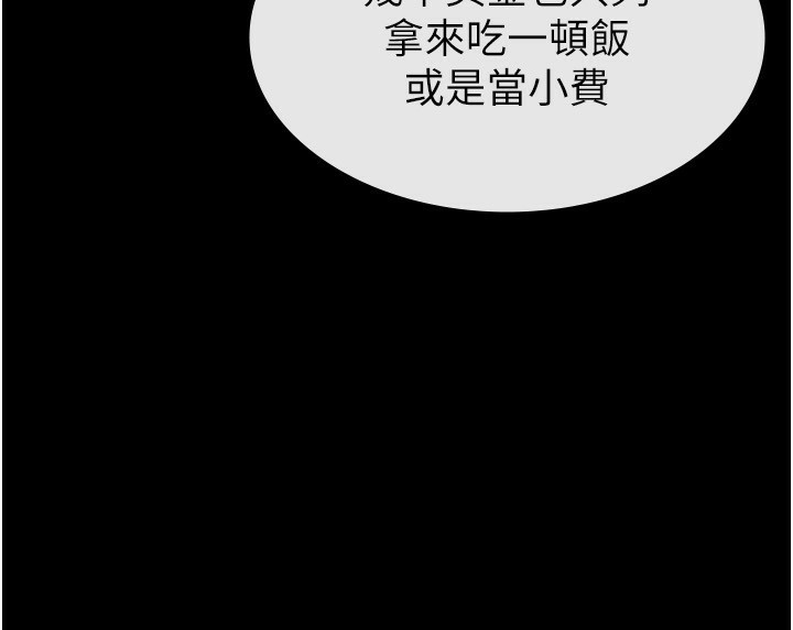 税金女友 第33话-上司的性爱事蹟 67.jpg