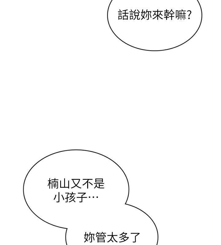 税金女友 第33话-上司的性爱事蹟 5.jpg