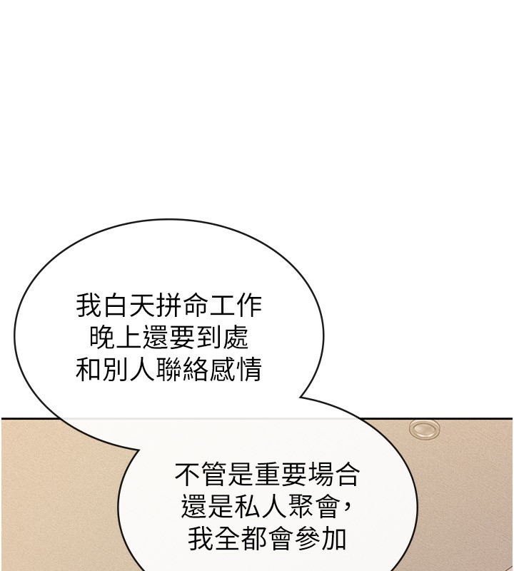 税金女友 第33话-上司的性爱事蹟 41.jpg