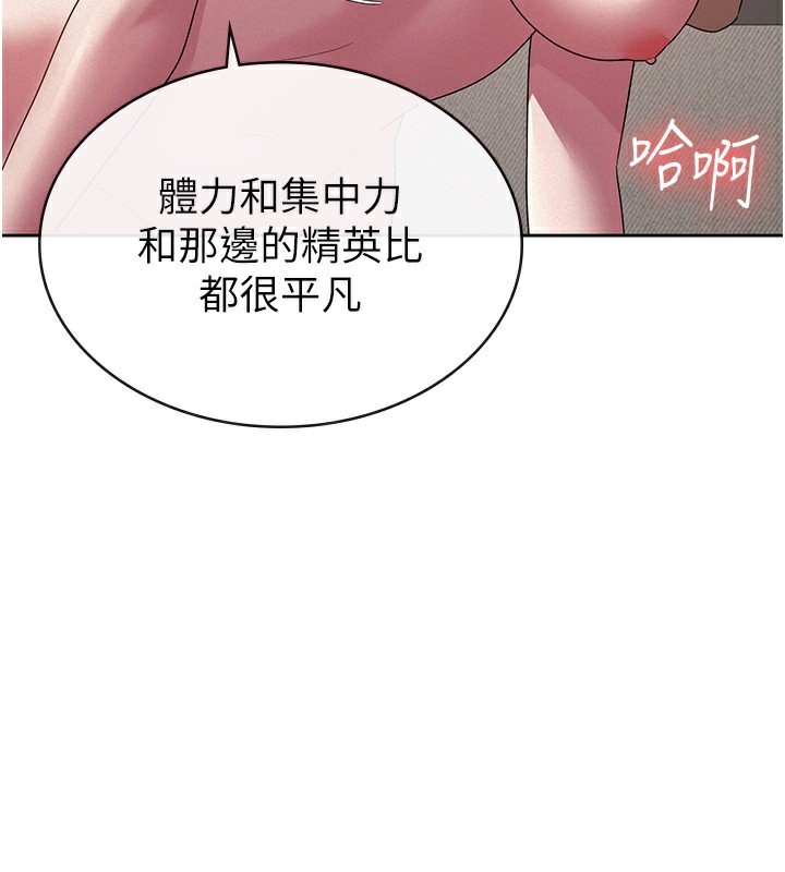 税金女友 第33话-上司的性爱事蹟 37.jpg