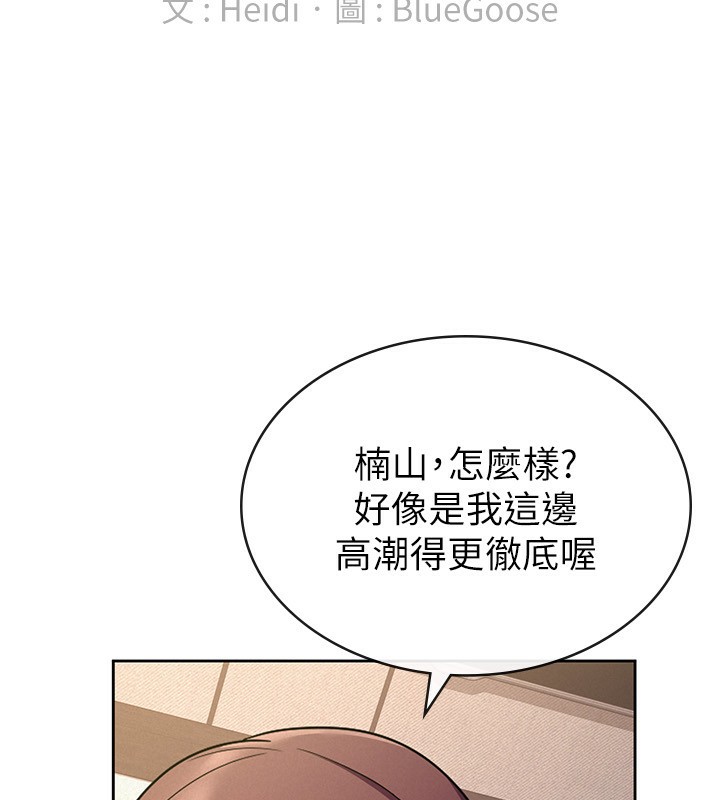 税金女友 第33话-上司的性爱事蹟 87.jpg