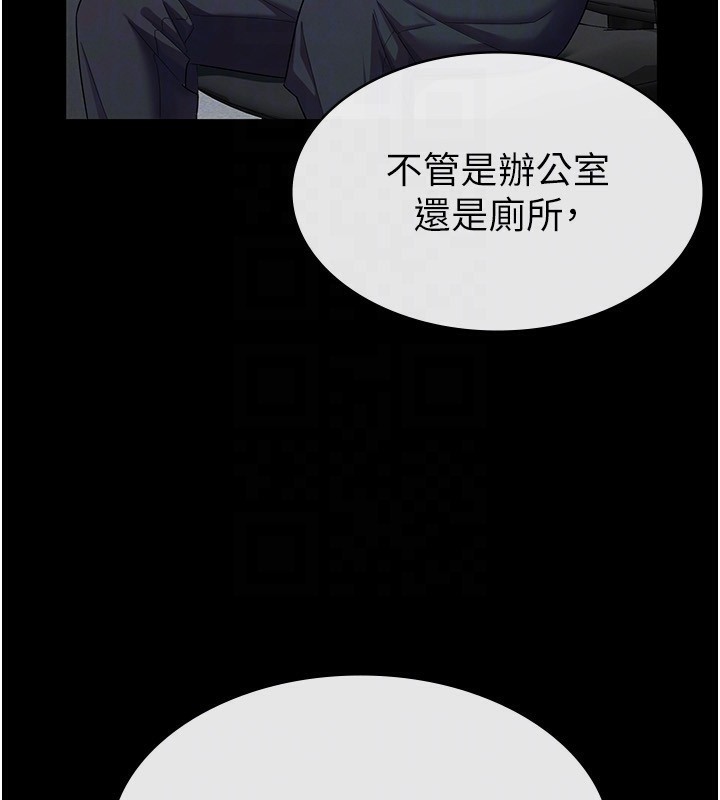 税金女友 第33话-上司的性爱事蹟 54.jpg