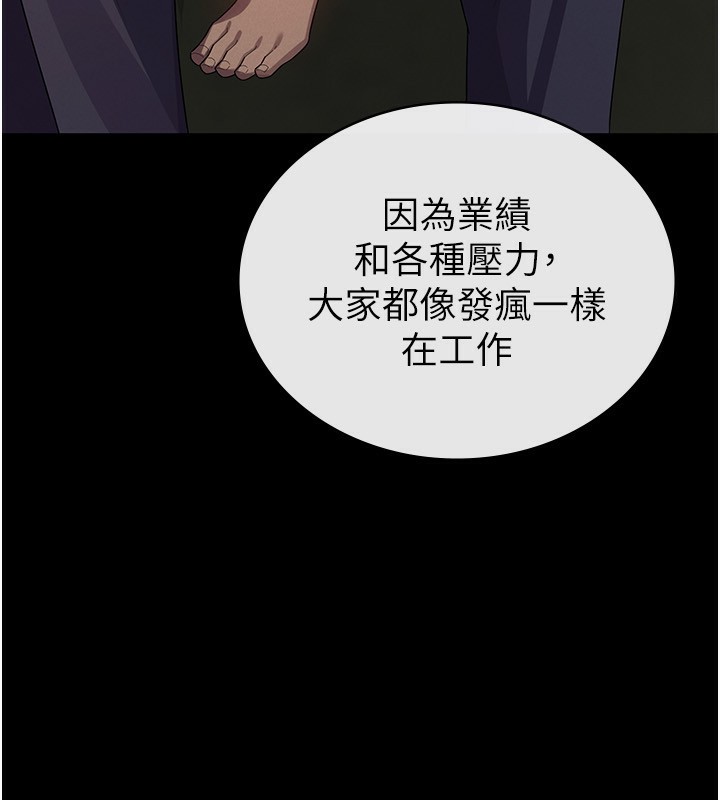 税金女友 第33话-上司的性爱事蹟 50.jpg