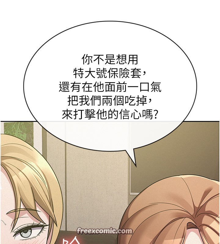 税金女友 第33话-上司的性爱事蹟 112.jpg