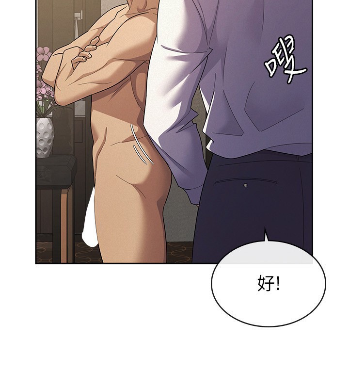 税金女友 第33话-上司的性爱事蹟 105.jpg