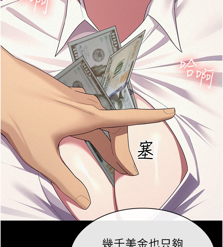 税金女友 第33话-上司的性爱事蹟 66.jpg