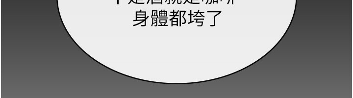 税金女友 第33话-上司的性爱事蹟 73.jpg