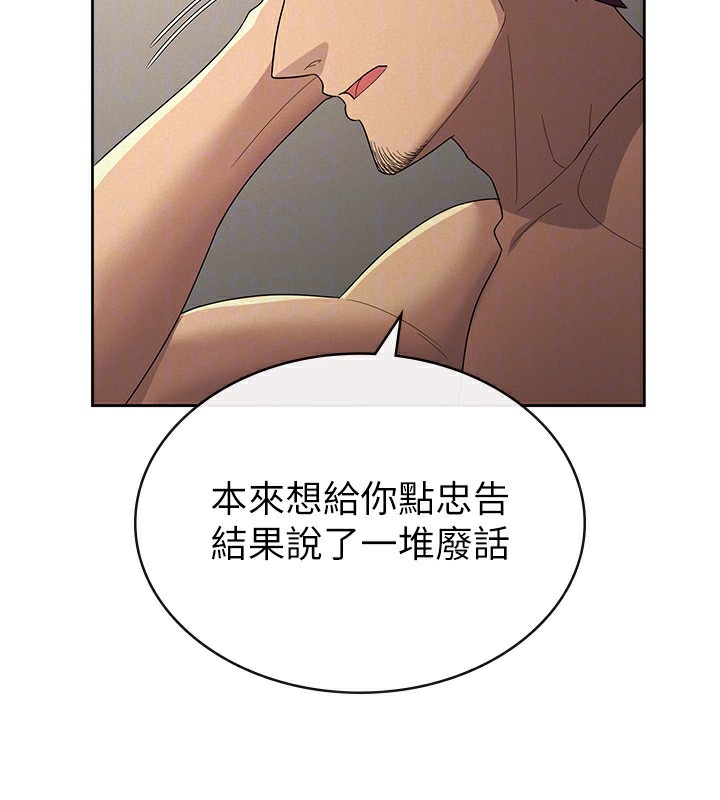 税金女友 第33话-上司的性爱事蹟 77.jpg