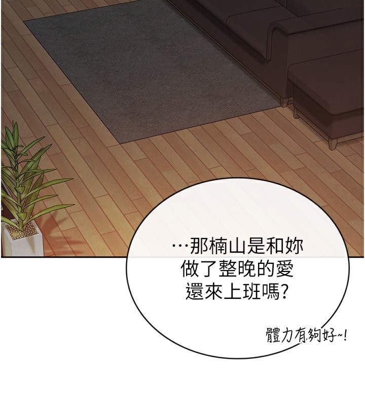税金女友 第33话-上司的性爱事蹟 2.jpg