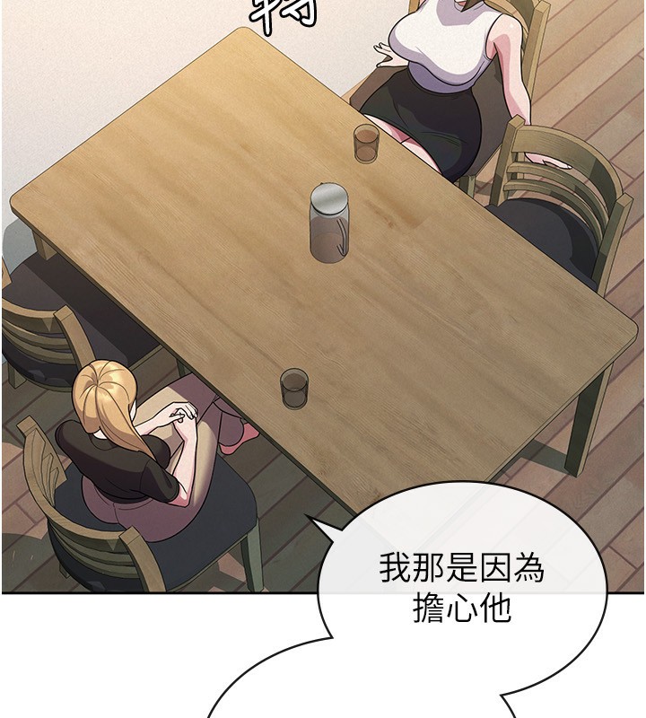 税金女友 第33话-上司的性爱事蹟 7.jpg