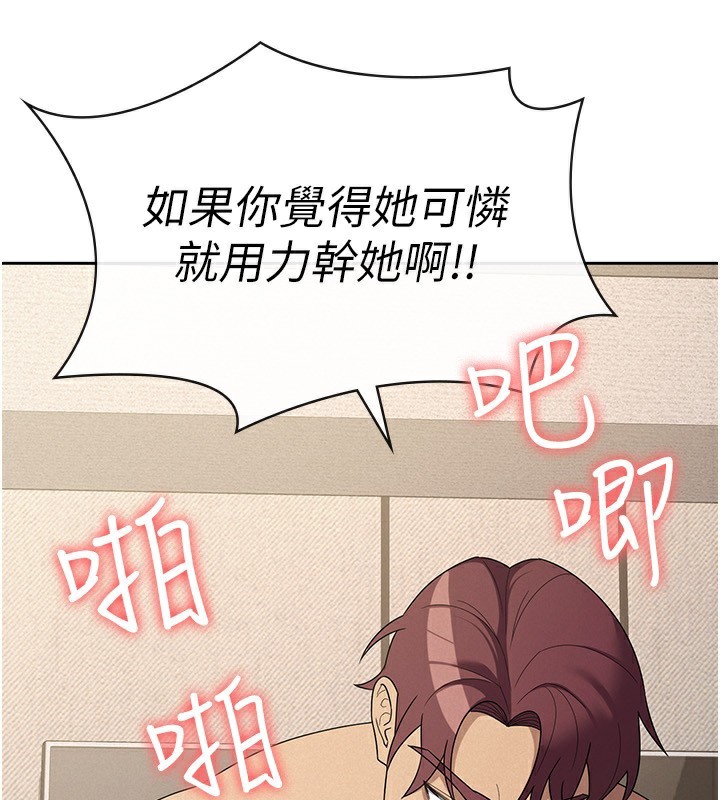 税金女友 第33话-上司的性爱事蹟 81.jpg