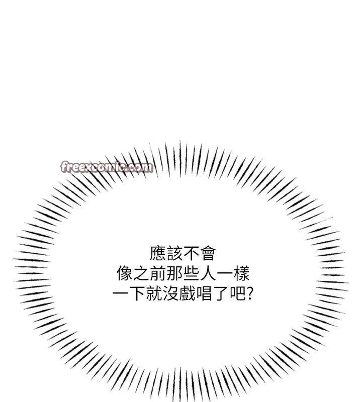 恶次人生 第19话-过气偶像的真面目 150.jpg