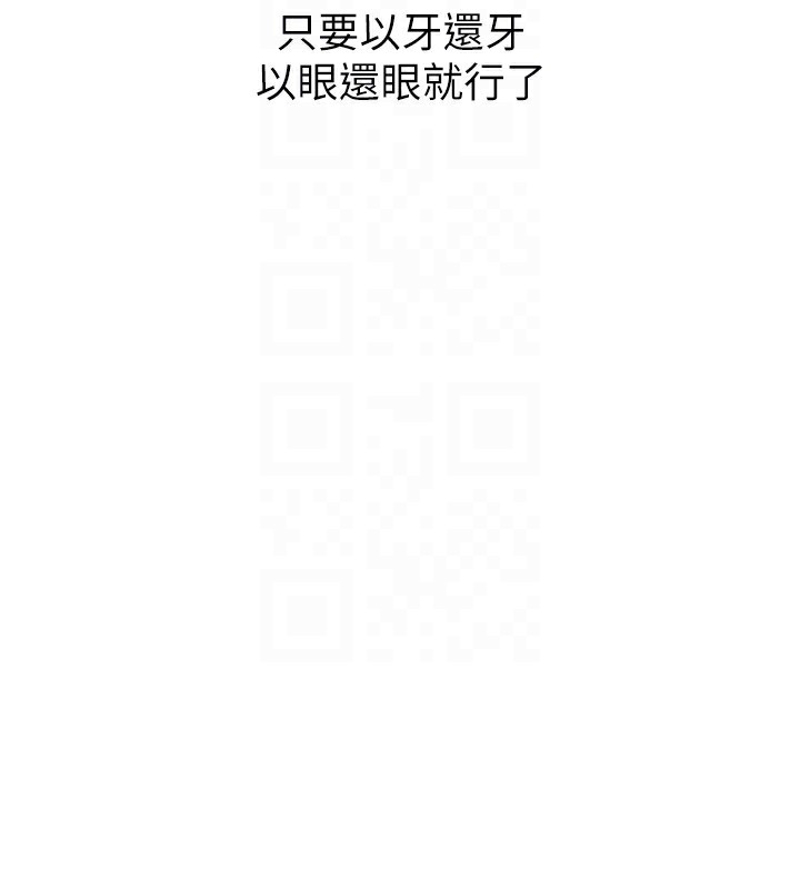 恶次人生 第19话-过气偶像的真面目 121.jpg