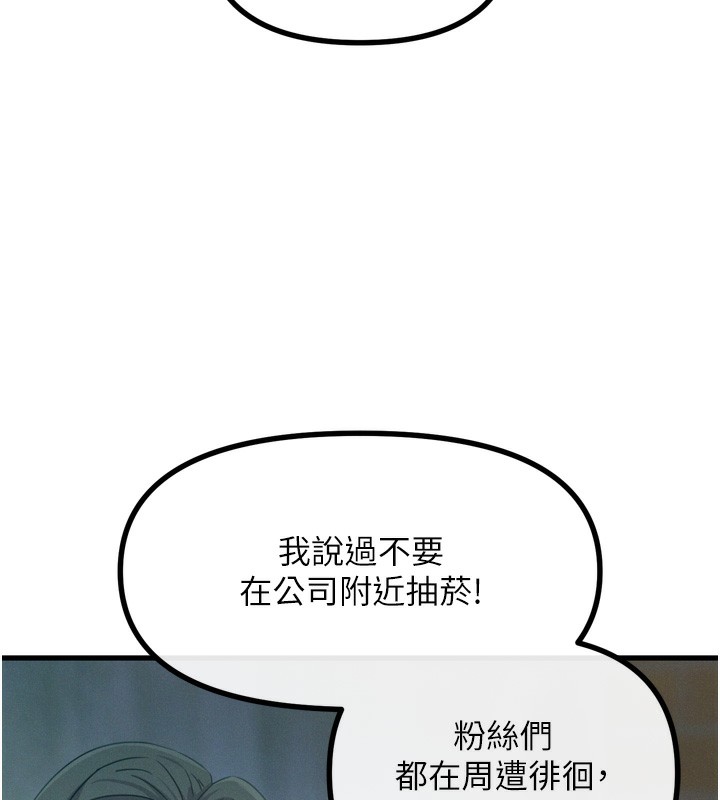 恶次人生 第19话-过气偶像的真面目 16.jpg