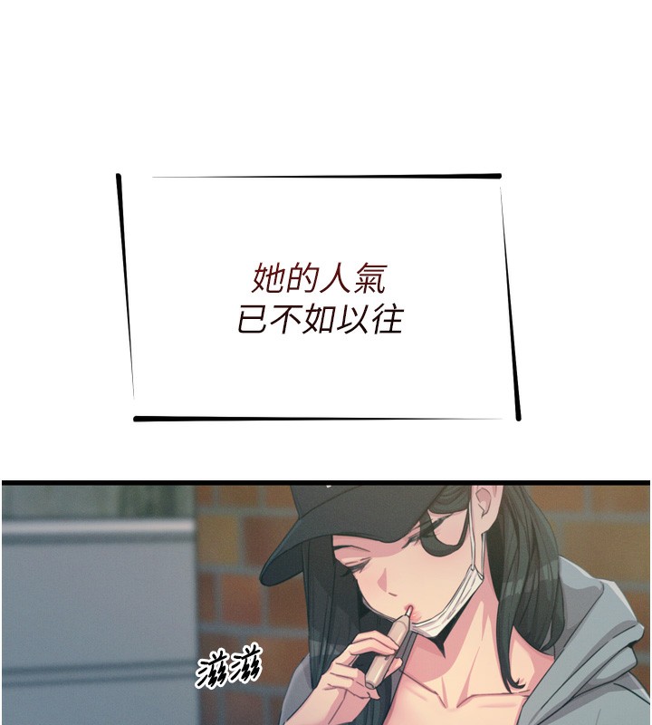 恶次人生 第19话-过气偶像的真面目 14.jpg