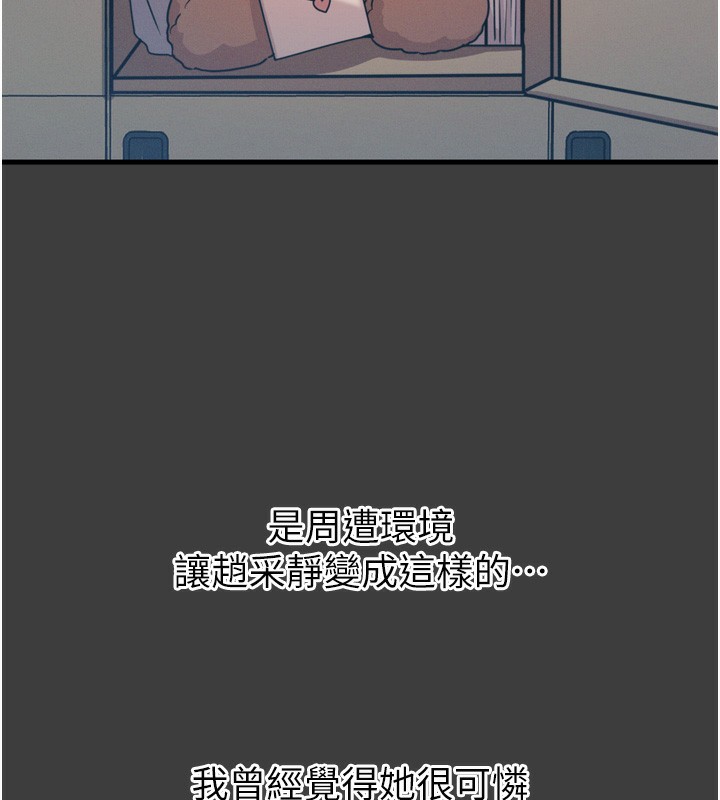 恶次人生 第19话-过气偶像的真面目 68.jpg