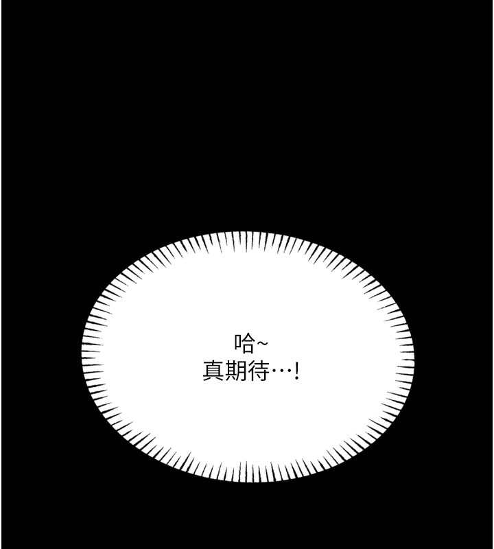 恶次人生 第19话-过气偶像的真面目 152.jpg