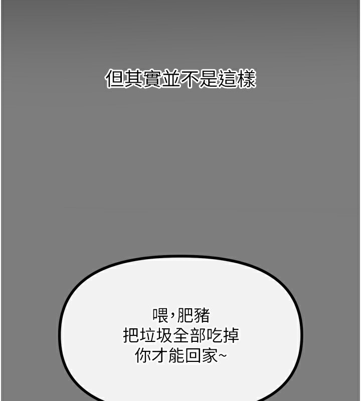 恶次人生 第19话-过气偶像的真面目 84.jpg