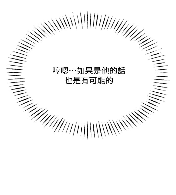 恶次人生 第19话-过气偶像的真面目 128.jpg