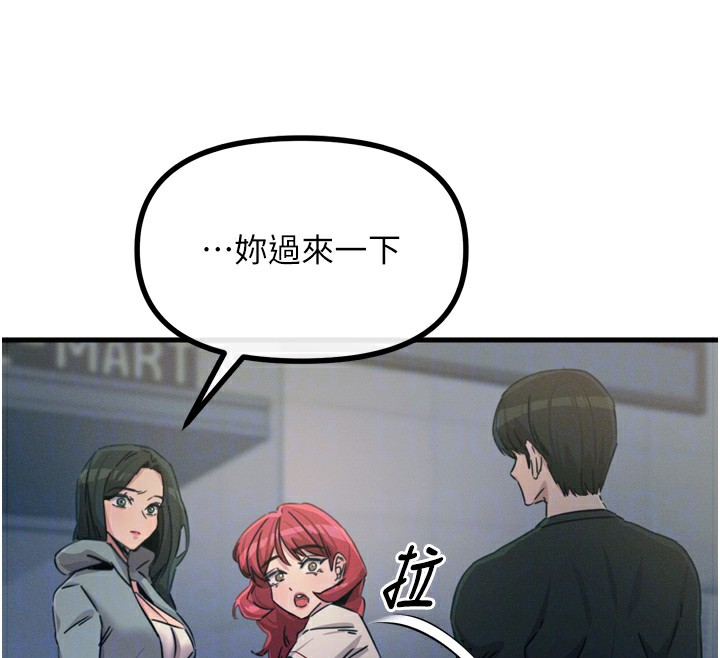 恶次人生 第19话-过气偶像的真面目 122.jpg